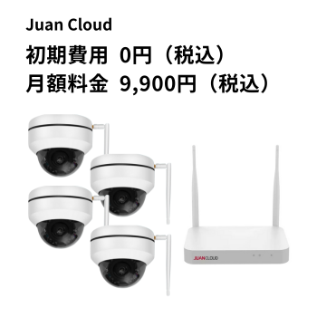 防犯カメラスターターキット(ドーム型4台+レコーダー1台)