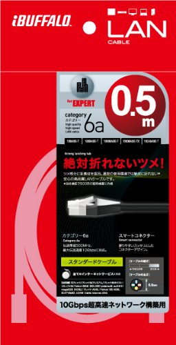 LANケーブル 0.5m
