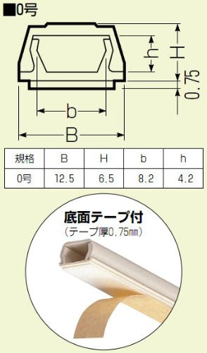 未来工業 プラモール2号(テープ付)1m クリーム