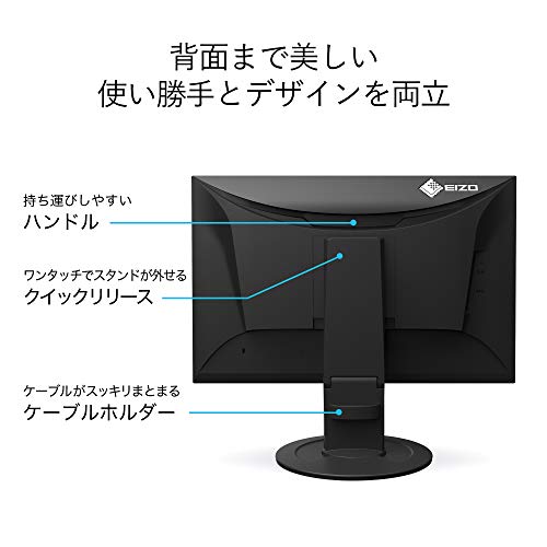 EIZO 22.5型フレームレスモニターFlexScan ブラック