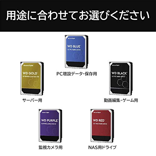 ウエスタンデジタル 防犯カメラ用HDD 2TB 3.5インチ