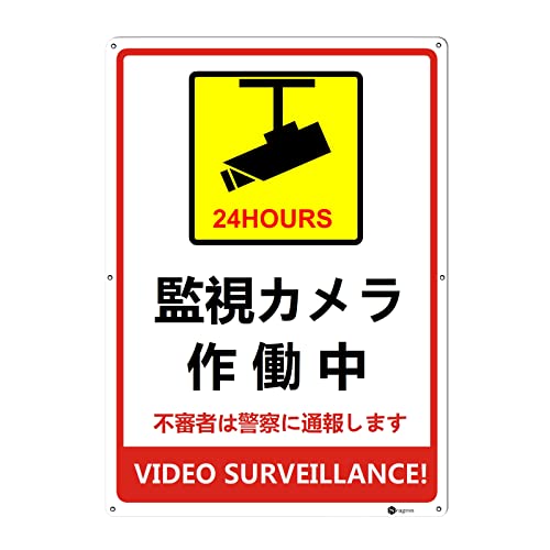 防犯カメラ作動中プレート タテ型 Mサイズ