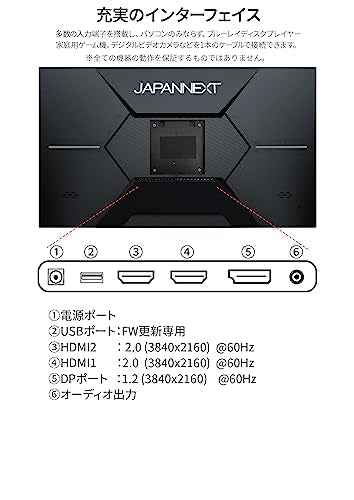 JAPANNEXT 27.0型4Kモニター