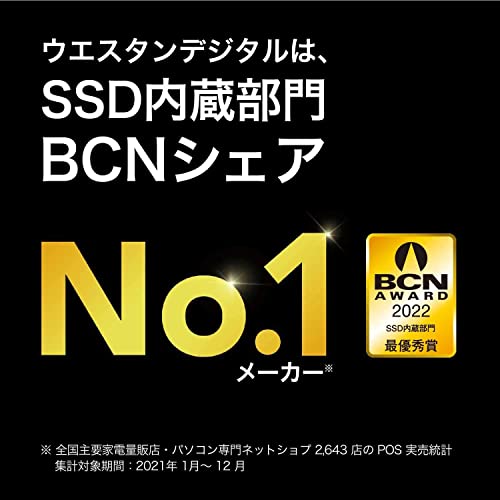 ウエスタンデジタル SSD 2TB 2.5インチ