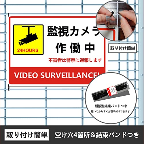 防犯カメラ作動中プレート ヨコ型 Sサイズ 2枚セット