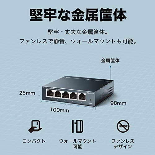 TP-Link スイッチングハブ ギガビット 5ポート