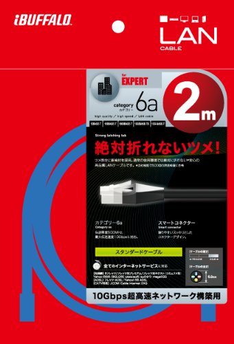 LANケーブル 2.0m