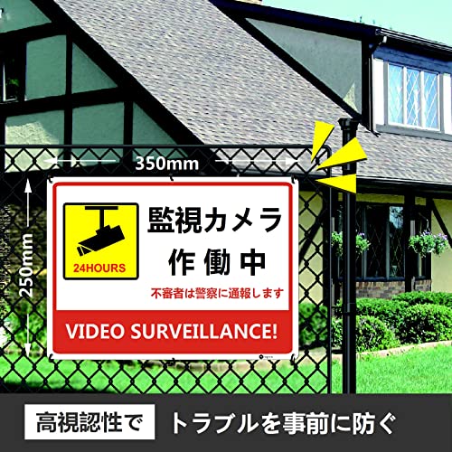 防犯カメラ作動中プレート ヨコ型 Mサイズ