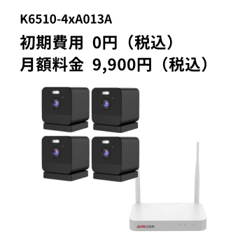 防犯カメラスターターキット（キューブ型4台&1TB保存）（定期購入）