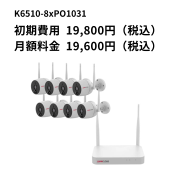 防犯カメラスターターキット（バレット型8台&2TB保存）