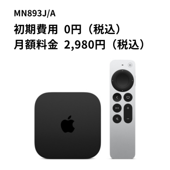 Axis Companion閲覧用 Apple TV（定期購入）