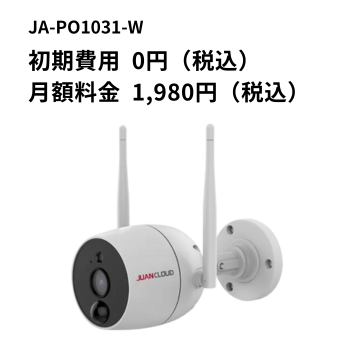 JuanCloud 300万画素バレット型カメラB