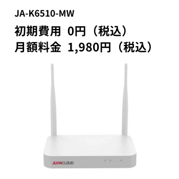 JuanCloudレコーダー（定期購入）