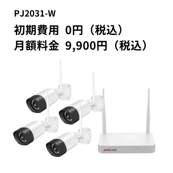 防犯カメラスターターキット（バレット型4台＋レコーダー1台）