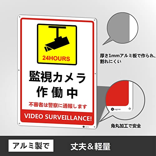 防犯カメラ作動中プレート タテ型 Mサイズ 4枚セット