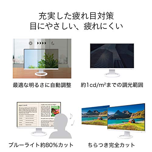 EIZO 27.0型フレームレスモニターFlexScan ブラック