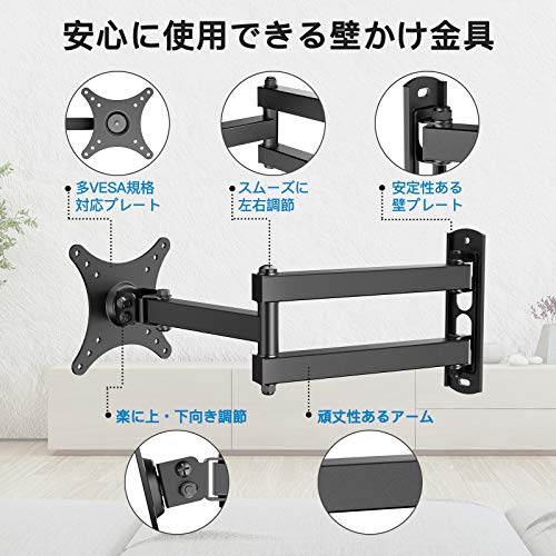 10-32インチ 壁掛けテレビ金具