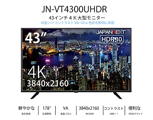 JAPANNEXT 43.0型4Kモニター