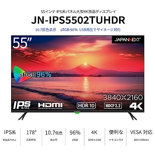 JAPANNEXT 55.0型4Kモニター