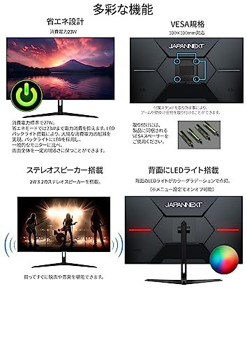 JAPANNEXT 27.0型4Kモニター