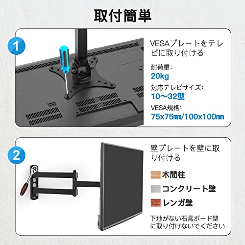 10-32インチ 壁掛けテレビ金具